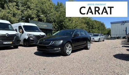Skoda Octavia 2018 - авто лізинг Carat