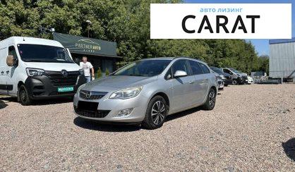 Opel Astra 2011 - авто лізинг Carat