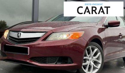 Розглянути Acura ILX 2014 Acura ILX 2014 - авто лізинг Carat
