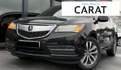 Acura MDX 2014 - авто лізинг Carat