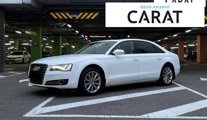Розглянути Audi A8 2012 Audi A8 2012 - авто лізинг Carat