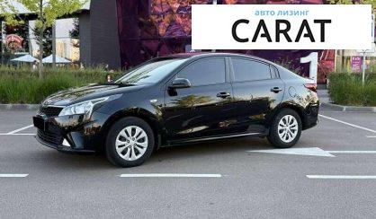 Kia Rio 2021 - авто лізинг Carat