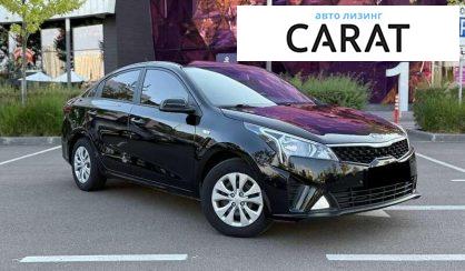 Kia Rio 2021