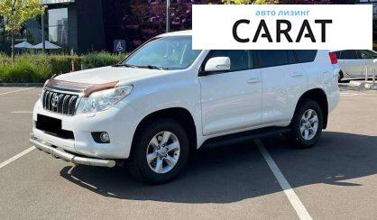 Розглянути Toyota Land Cruiser Prado 2013 Toyota Land Cruiser Prado 2013 - авто лізинг Carat