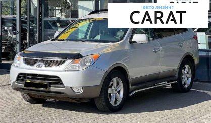 Hyundai Veracruz 2007 - авто лізинг Carat