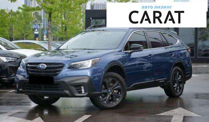 Subaru Outback 2020 - авто лізинг Carat