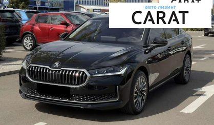 Розглянути Skoda Superb 2025 Skoda Superb 2025 - авто лізинг Carat