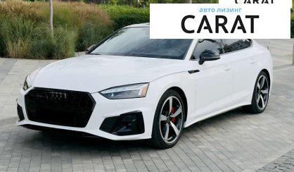 Розглянути Audi A5 2023 Audi A5 2023 - авто лізинг Carat