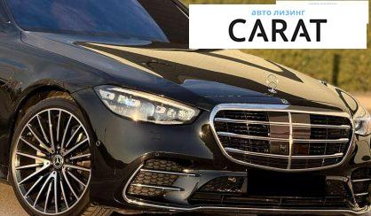 Mercedes-Benz S-Class 2022