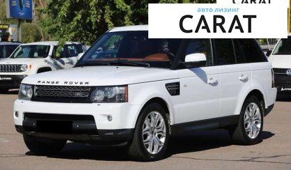 Рассмотреть Land Rover Range Rover Sport 2012 Land Rover Range Rover Sport 2012 - авто лізинг Carat