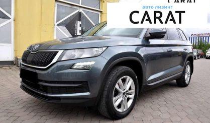 Skoda Kodiaq 2018 - авто лізинг Carat