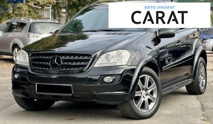 Розглянути Mercedes-Benz ML-Class 2007 Mercedes-Benz ML-Class 2007 - авто лізинг Carat