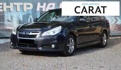Рассмотреть Subaru Legacy 2013 Subaru Legacy 2013 - авто лізинг Carat
