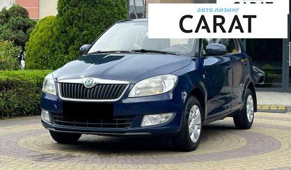 Skoda Fabia 2012 - авто лізинг Carat