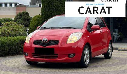 Розглянути Toyota Yaris 2007 Toyota Yaris 2007 - авто лізинг Carat