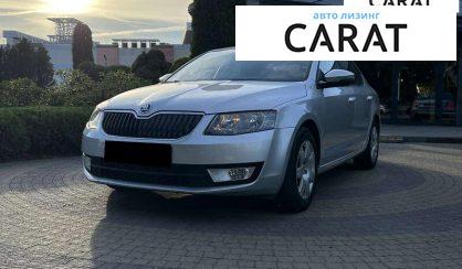 Skoda Octavia 2014 - авто лізинг Carat
