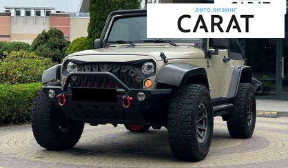 Розглянути Jeep Wrangler 2017 Jeep Wrangler 2017 - авто лізинг Carat