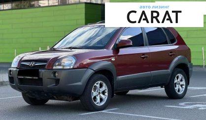 Розглянути Hyundai Tucson 2008 Hyundai Tucson 2008 - авто лізинг Carat