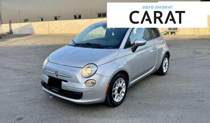 Fiat 500 2012 - авто лізинг Carat