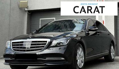 Mercedes-Benz S-Class 2015 - авто лізинг Carat