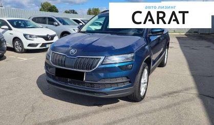 Skoda Karoq 2020 - авто лізинг Carat