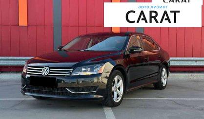 Розглянути Volkswagen Passat 2014 Volkswagen Passat 2014 - авто лізинг Carat