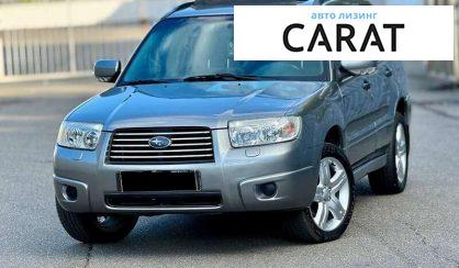 Рассмотреть Subaru Forester 2007 Subaru Forester 2007 - авто лізинг Carat