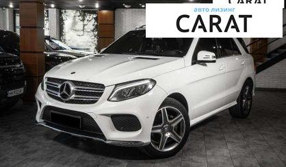 Mercedes-Benz GLE-Class 2016 - авто лізинг Carat