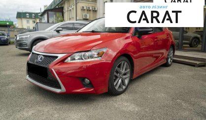 Розглянути Lexus CT 2014 Lexus CT 2014 - авто лізинг Carat