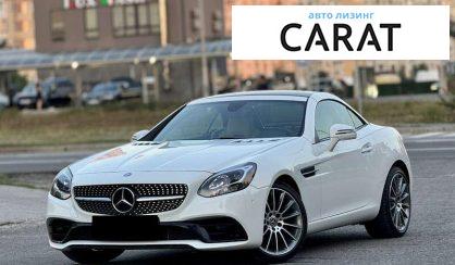 Розглянути Mercedes-Benz SLC-Class 2018 Mercedes-Benz SLC-Class 2018 - авто лізинг Carat