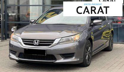 Розглянути Honda Accord 2015 Honda Accord 2015 - авто лізинг Carat