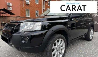 Розглянути Land Rover Freelander 2006 Land Rover Freelander 2006 - авто лізинг Carat