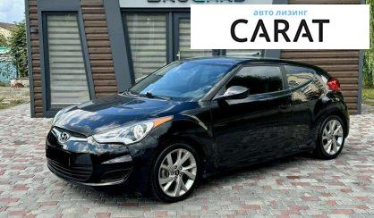 Рассмотреть Hyundai Veloster 2015 Hyundai Veloster 2015 - авто лізинг Carat