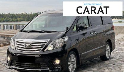 Toyota Alphard 2014 - авто лізинг Carat