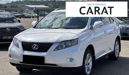 Lexus RX 2011 - авто лізинг Carat