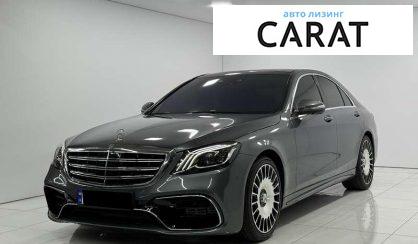 Mercedes-Benz S-Class 2017 - авто лізинг Carat