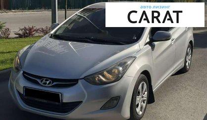Рассмотреть Hyundai Elantra 2011 Hyundai Elantra 2011 - авто лізинг Carat