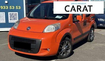 Fiat Qubo пасс. 2015 - авто лізинг Carat