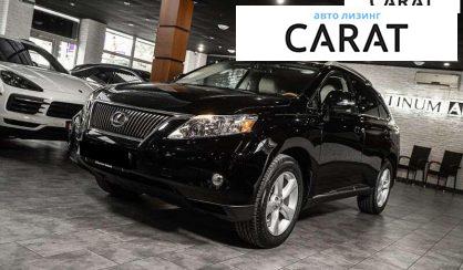 Розглянути Lexus RX 2010 Lexus RX 2010 - авто лізинг Carat