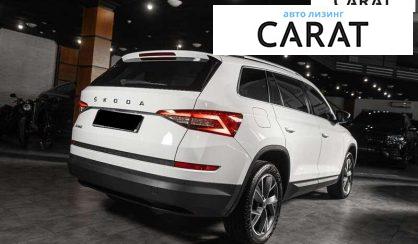 Skoda Kodiaq 2020