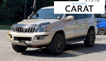 Розглянути Toyota Land Cruiser Prado 2008 Toyota Land Cruiser Prado 2008 - авто лізинг Carat