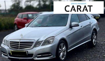 Mercedes-Benz E-Class 2011 - авто лізинг Carat