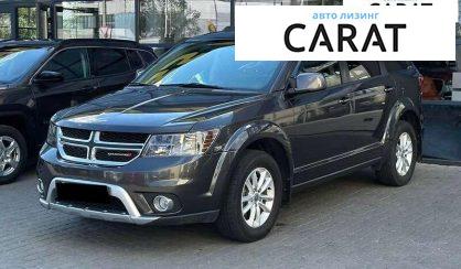 Dodge Journey 2016 - авто лізинг Carat