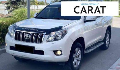 Toyota Land Cruiser Prado 2010 - авто лізинг Carat