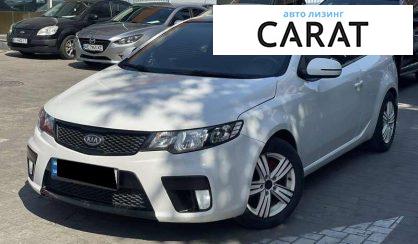 Kia Cerato 2012 - авто лізинг Carat