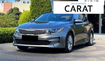 Рассмотреть Kia Optima 2016 Kia Optima 2016 - авто лізинг Carat