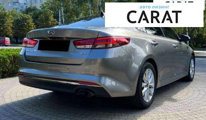 Kia Optima 2016