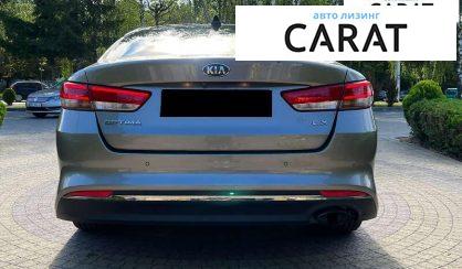 Kia Optima 2016