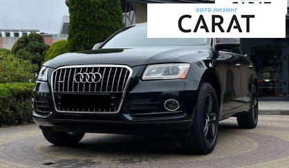 Audi Q5 2016 - авто лізинг Carat