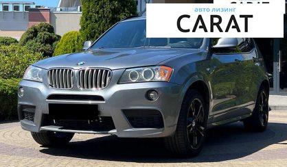 BMW X3 2013 - авто лізинг Carat